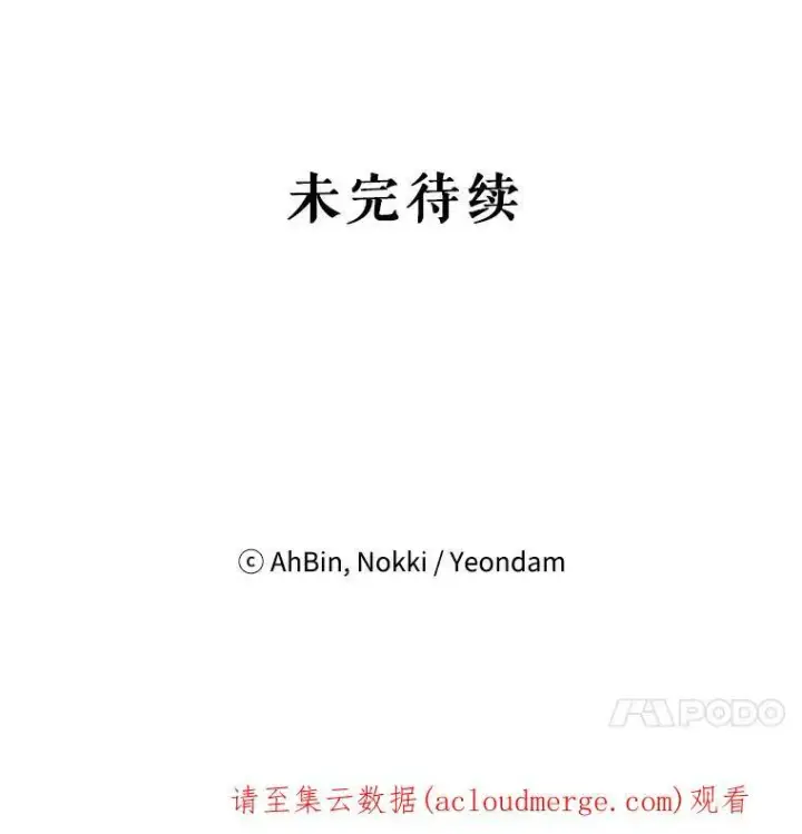 《恶女保命计划》18.凯旋仪式图86