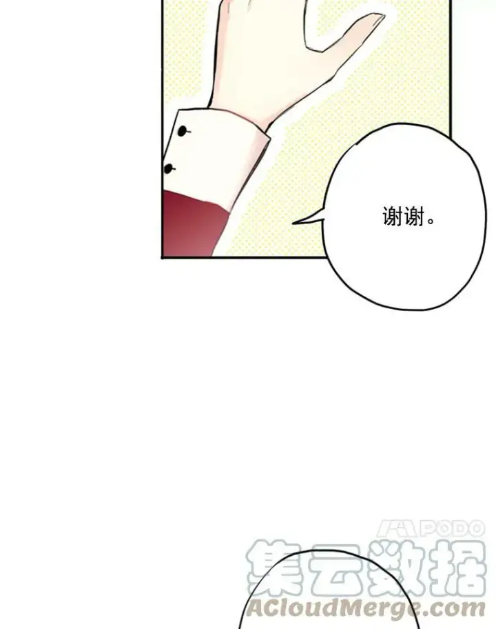 《恶女保命计划》19.回归图10