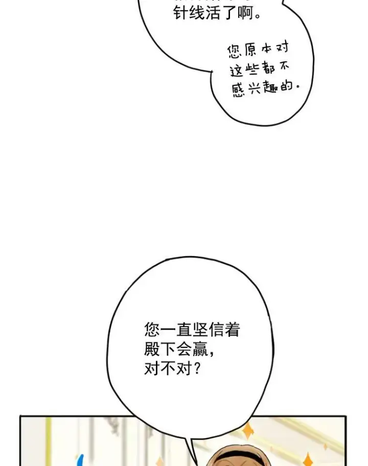 《恶女保命计划》19.回归图12