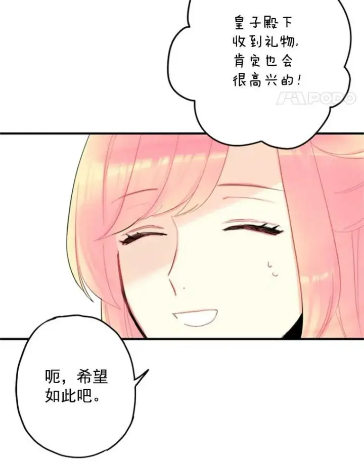 《恶女保命计划》19.回归图14