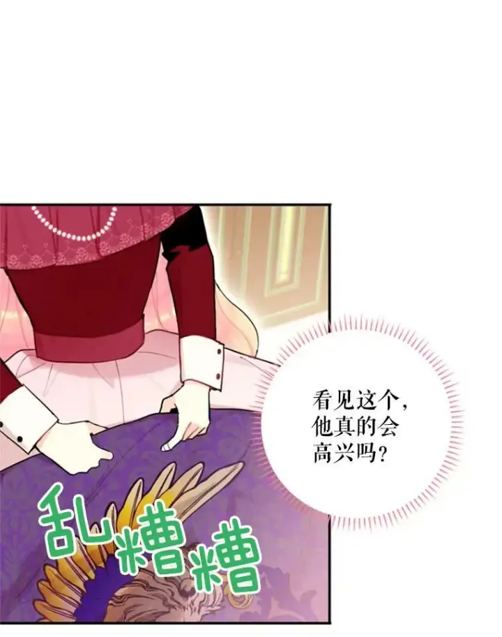 《恶女保命计划》19.回归图15