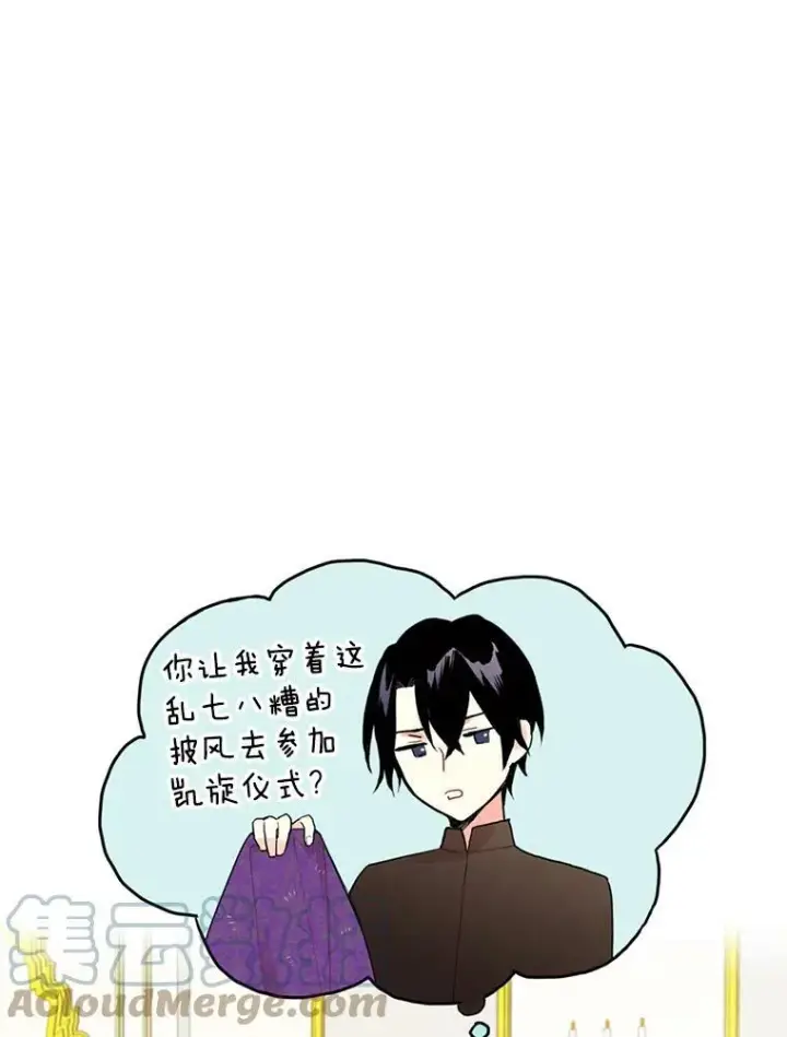 《恶女保命计划》19.回归图16