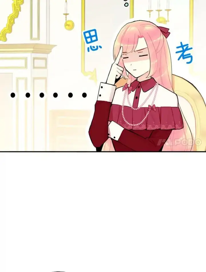 《恶女保命计划》19.回归图17