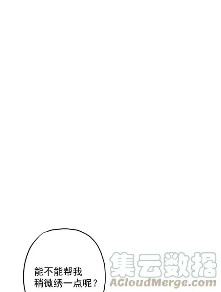 《恶女保命计划》19.回归图19