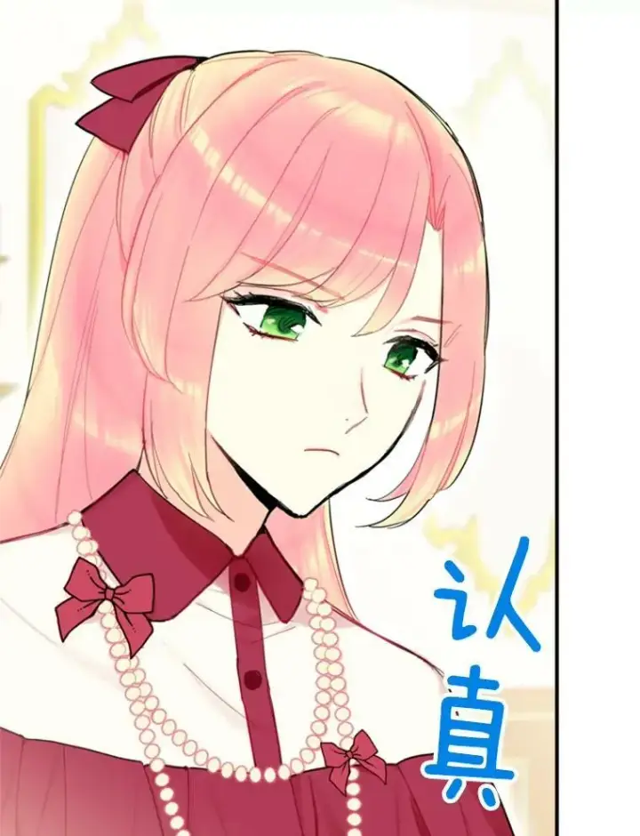 《恶女保命计划》19.回归图2