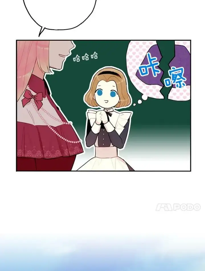 《恶女保命计划》19.回归图20