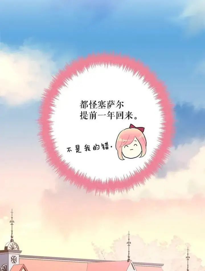 《恶女保命计划》19.回归图21