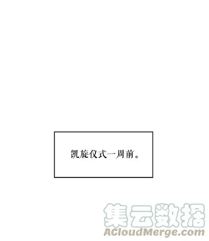 《恶女保命计划》19.回归图25