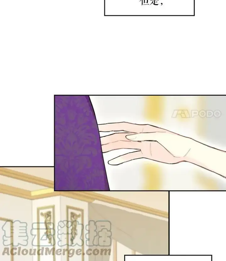 《恶女保命计划》19.回归图28