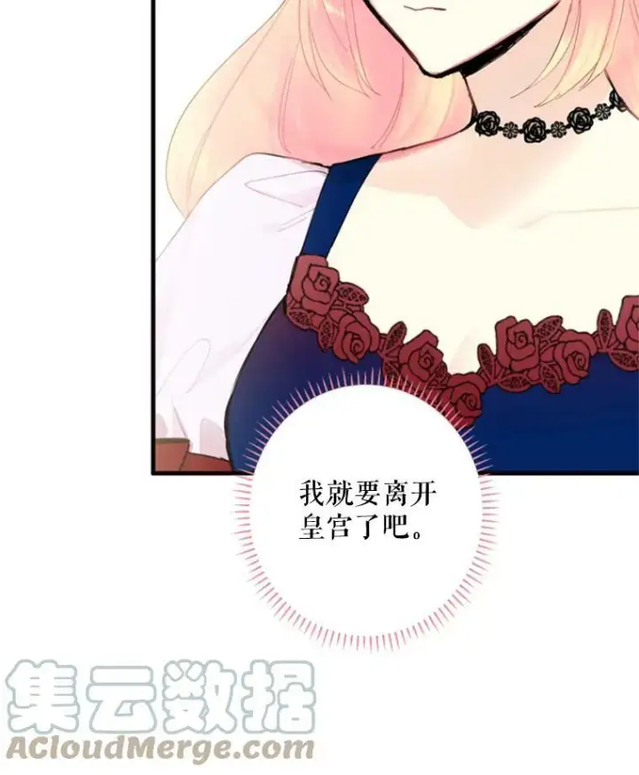 《恶女保命计划》19.回归图31