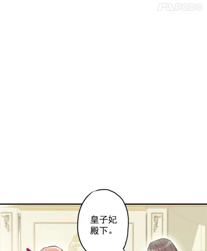 《恶女保命计划》19.回归图32