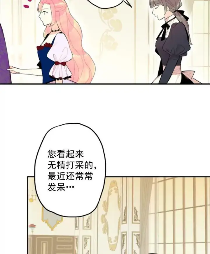 《恶女保命计划》19.回归图33