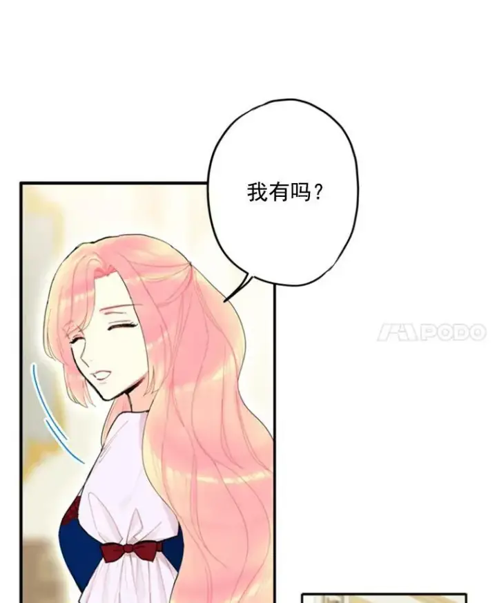 《恶女保命计划》19.回归图35