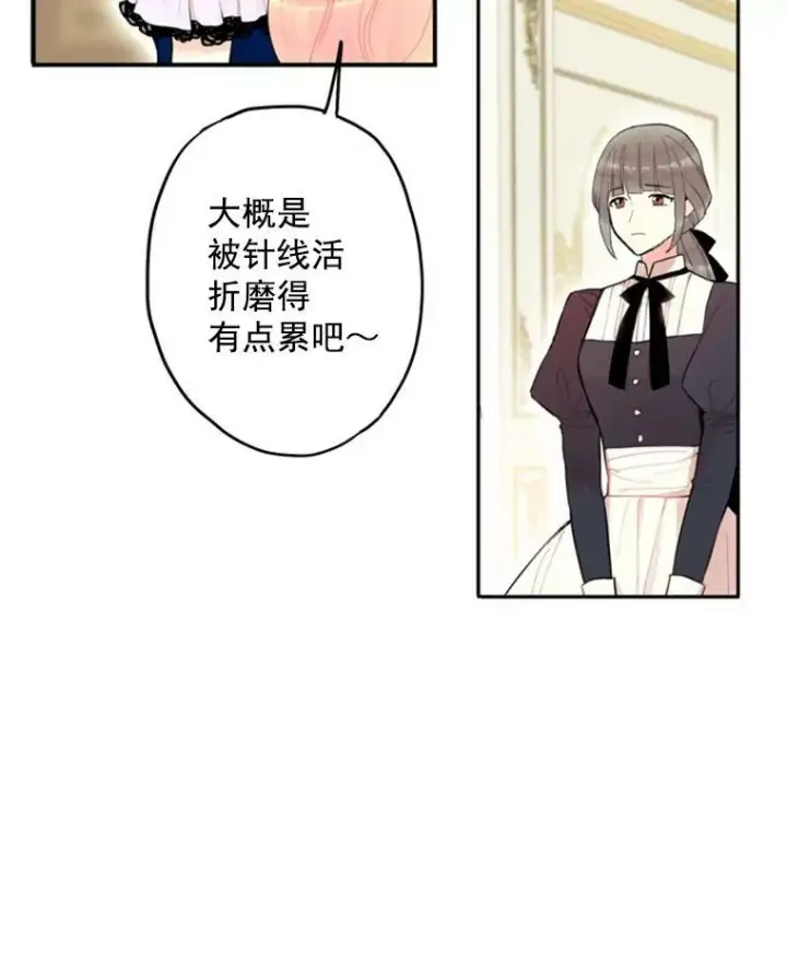 《恶女保命计划》19.回归图36