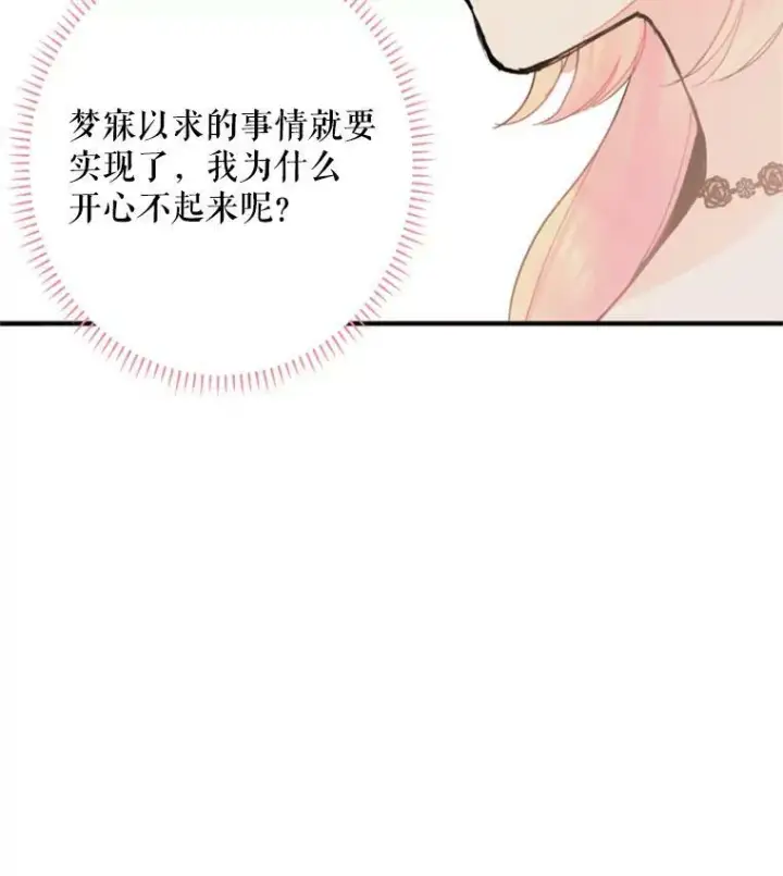 《恶女保命计划》19.回归图38