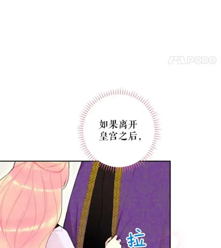 《恶女保命计划》19.回归图39