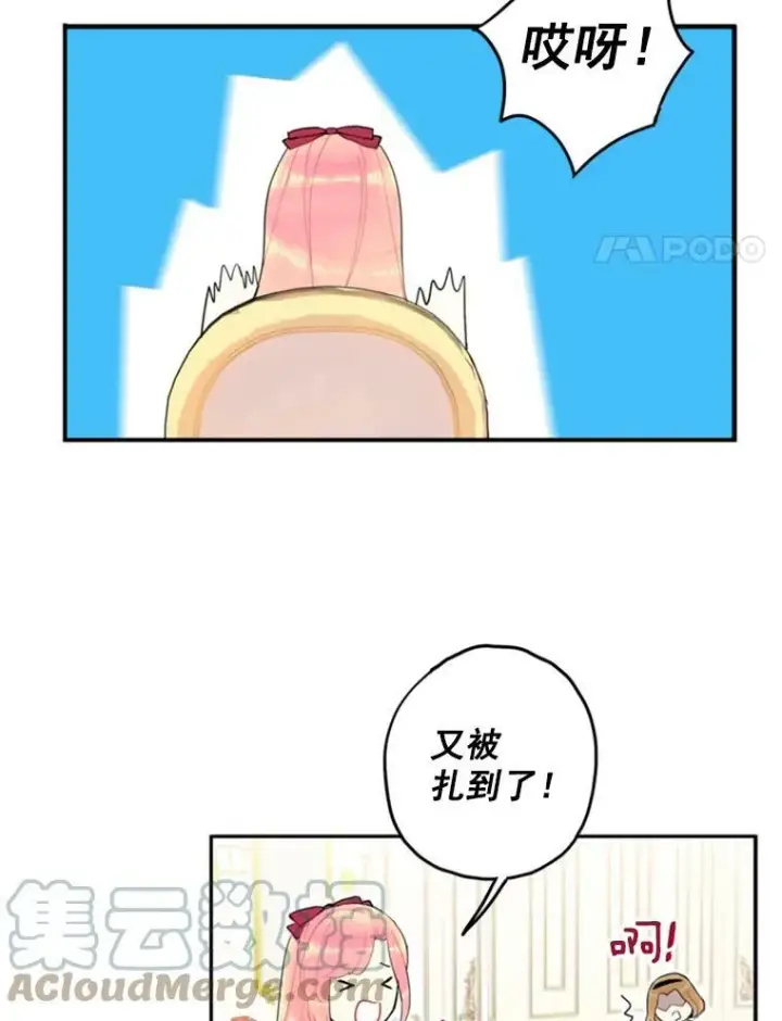 《恶女保命计划》19.回归图4