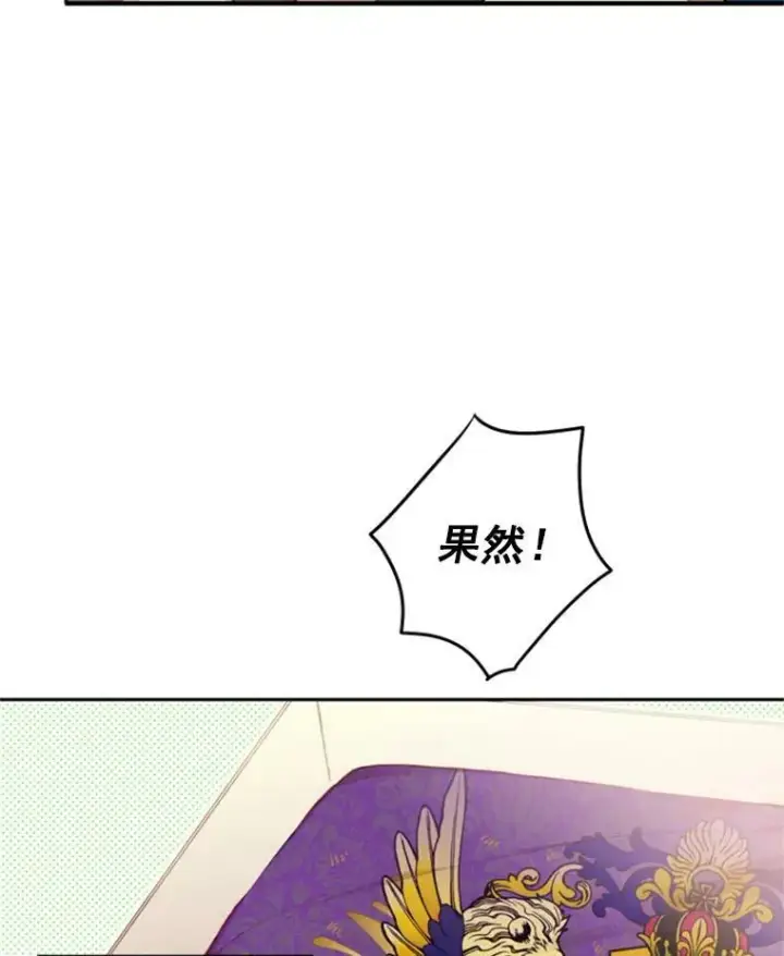 《恶女保命计划》19.回归图45