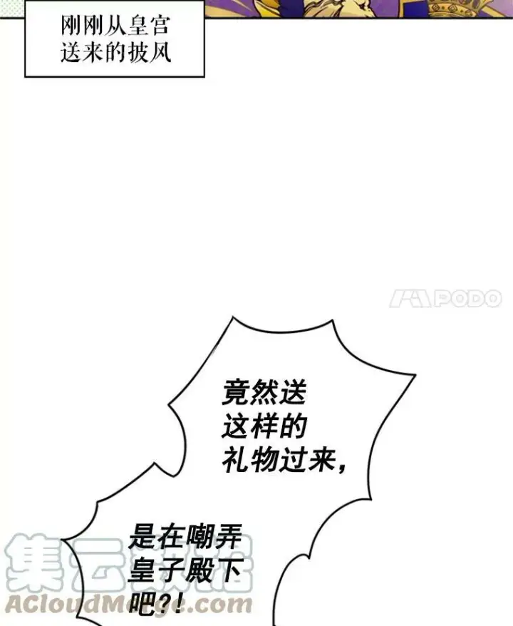 《恶女保命计划》19.回归图46