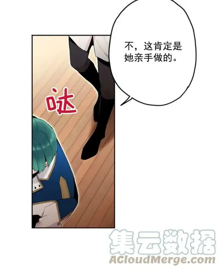 《恶女保命计划》19.回归图49