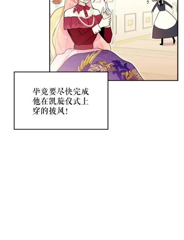《恶女保命计划》19.回归图5