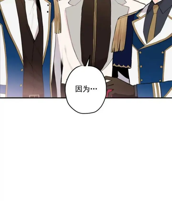 《恶女保命计划》19.回归图51
