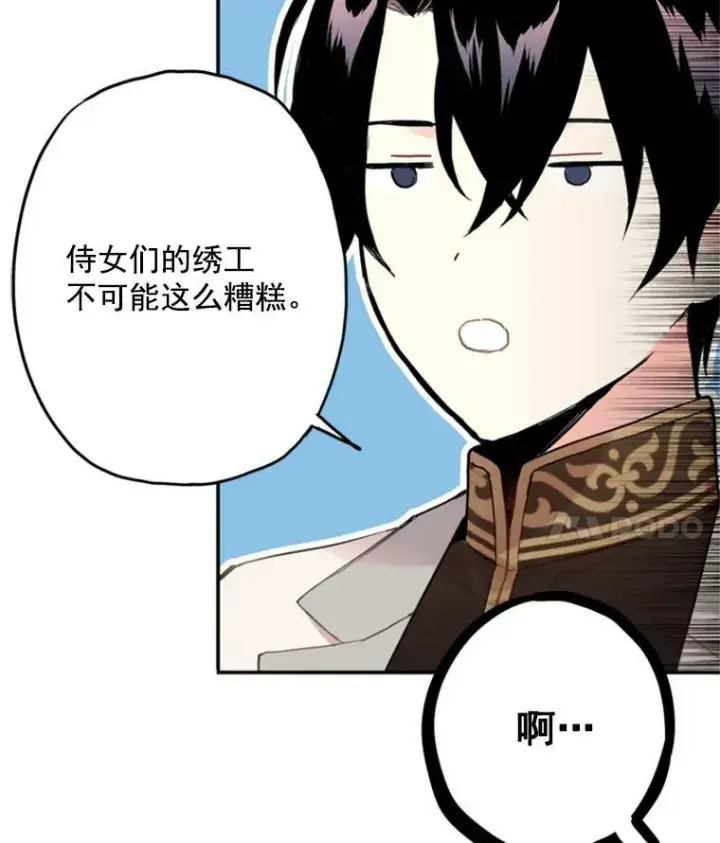 《恶女保命计划》19.回归图53