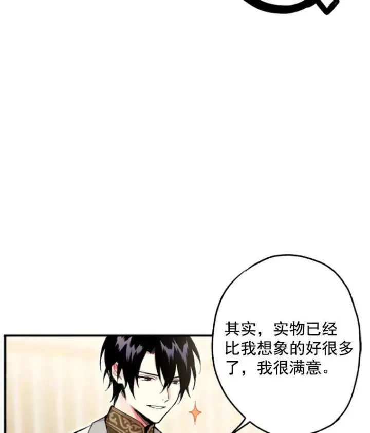 《恶女保命计划》19.回归图54
