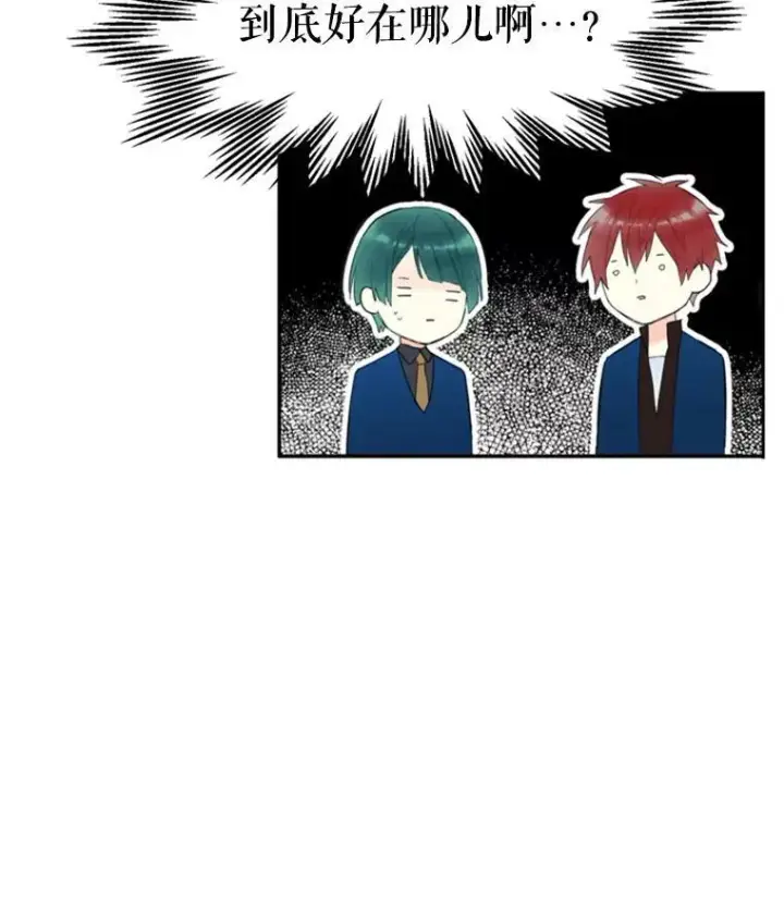 《恶女保命计划》19.回归图56