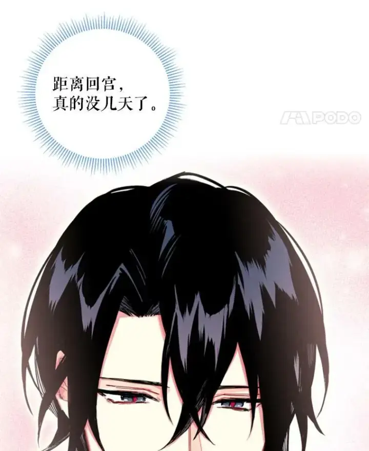 《恶女保命计划》19.回归图57