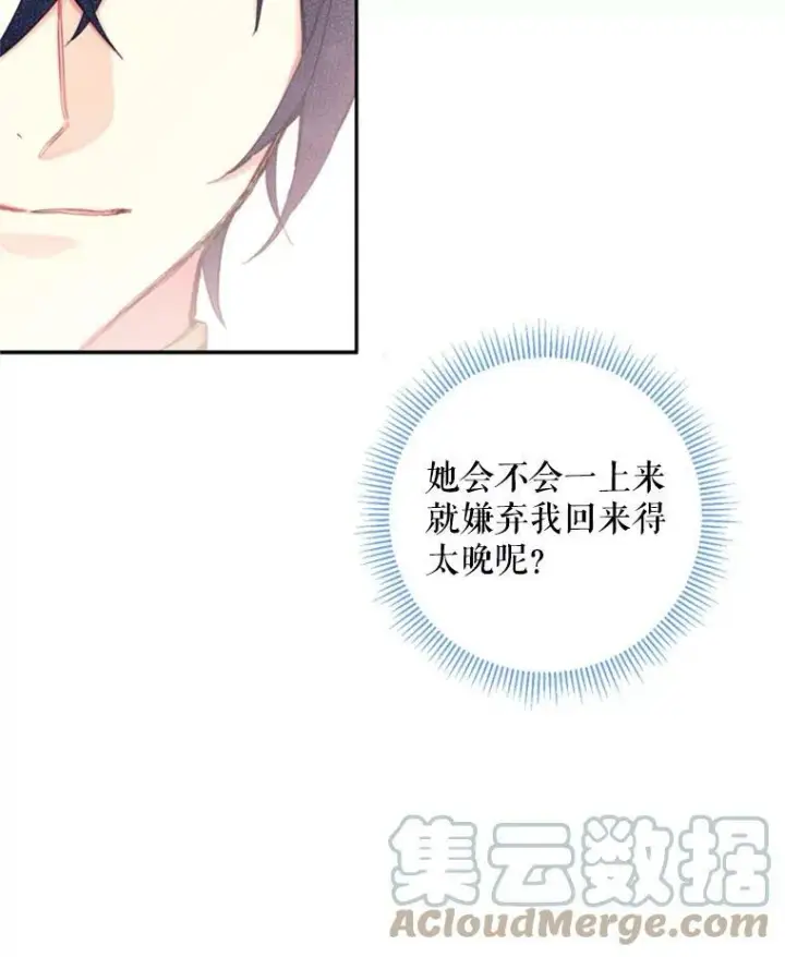 《恶女保命计划》19.回归图61