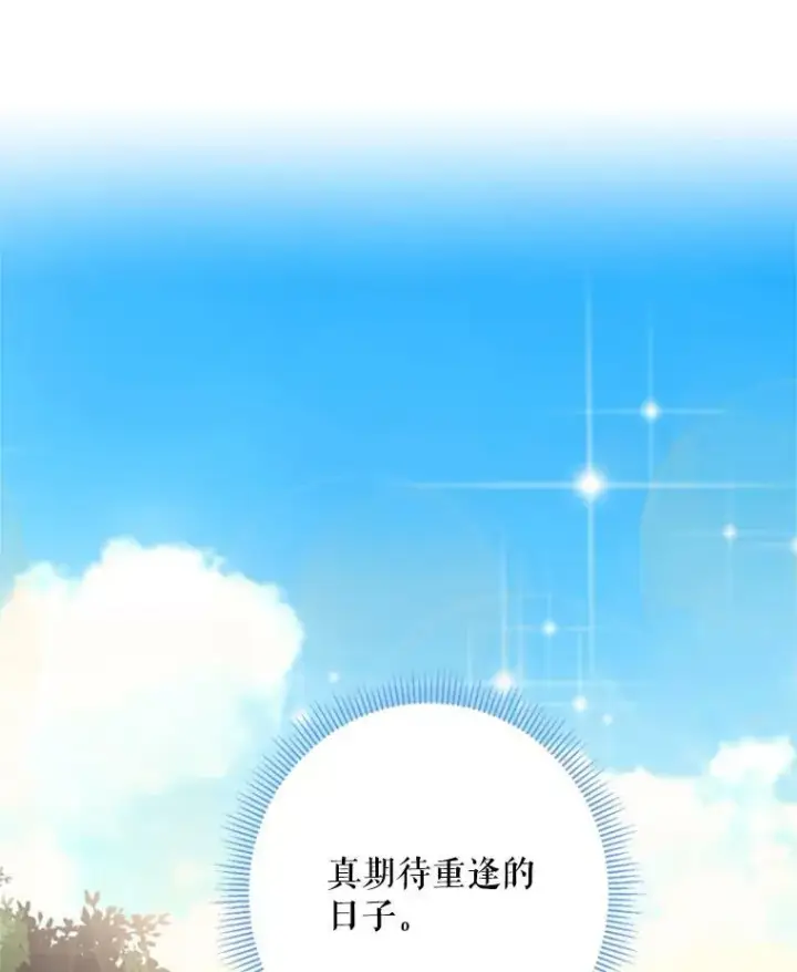 《恶女保命计划》19.回归图62