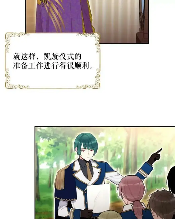 《恶女保命计划》19.回归图66