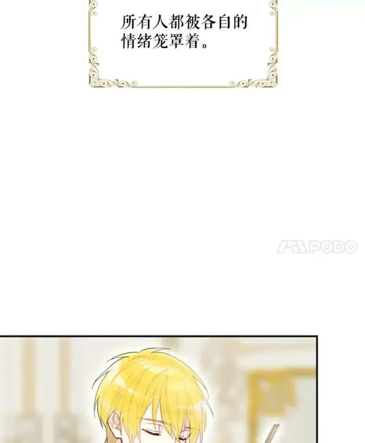 《恶女保命计划》19.回归图74