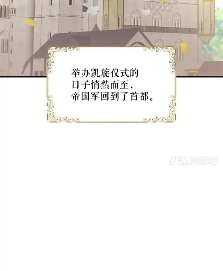 《恶女保命计划》19.回归图81