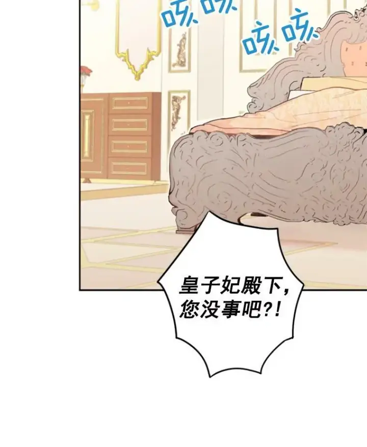 《恶女保命计划》19.回归图84