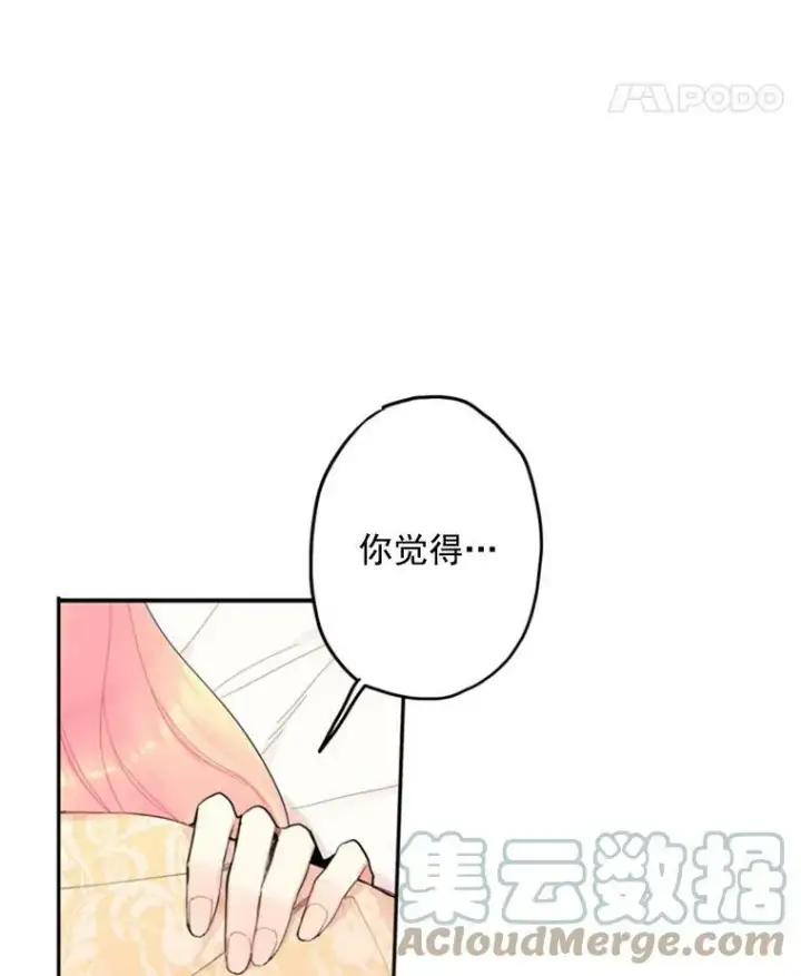 《恶女保命计划》19.回归图85