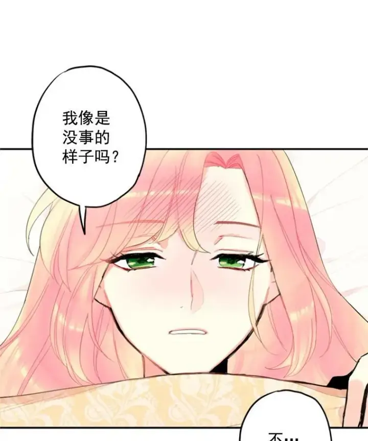 《恶女保命计划》19.回归图87