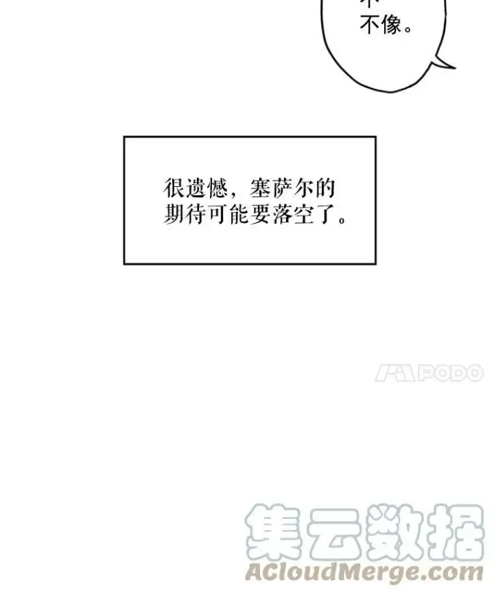 《恶女保命计划》19.回归图88