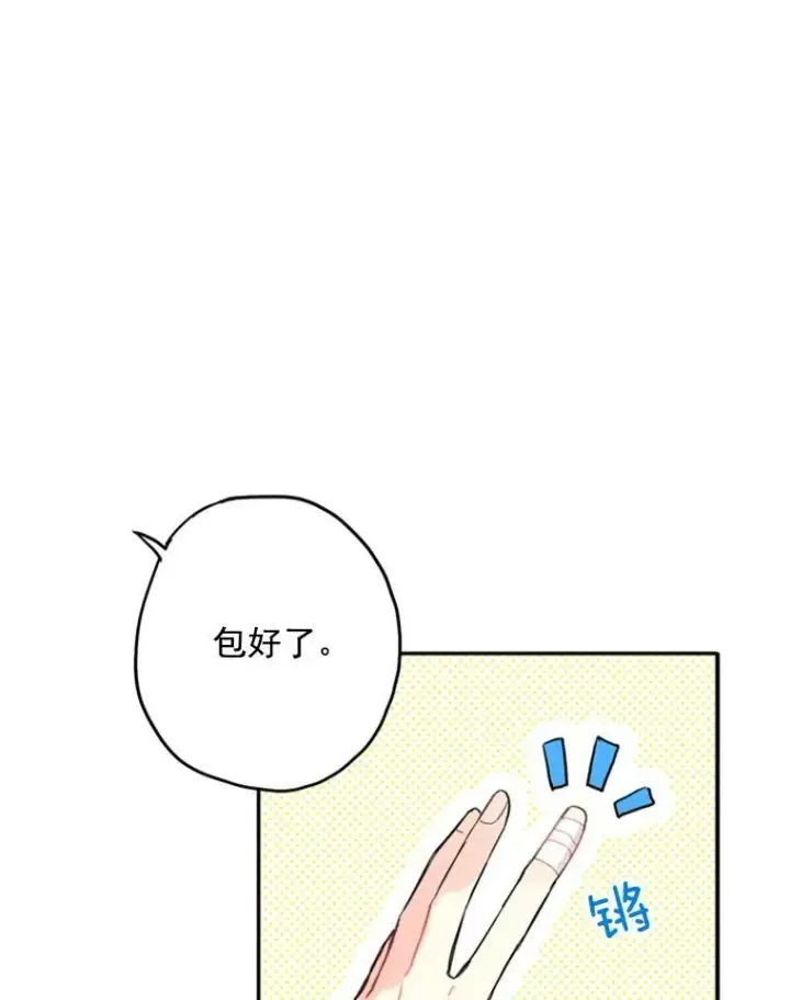 《恶女保命计划》19.回归图9