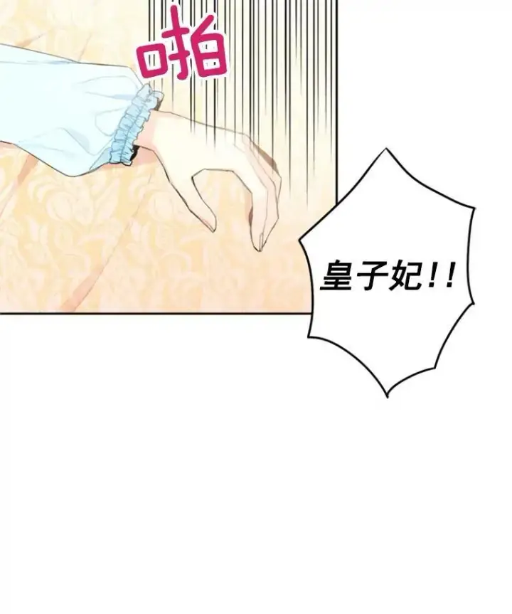 《恶女保命计划》19.回归图90