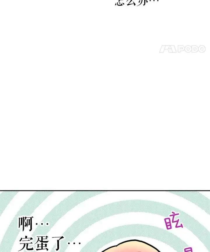 《恶女保命计划》19.回归图92
