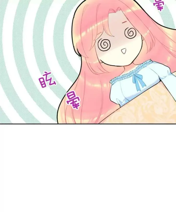 《恶女保命计划》19.回归图93