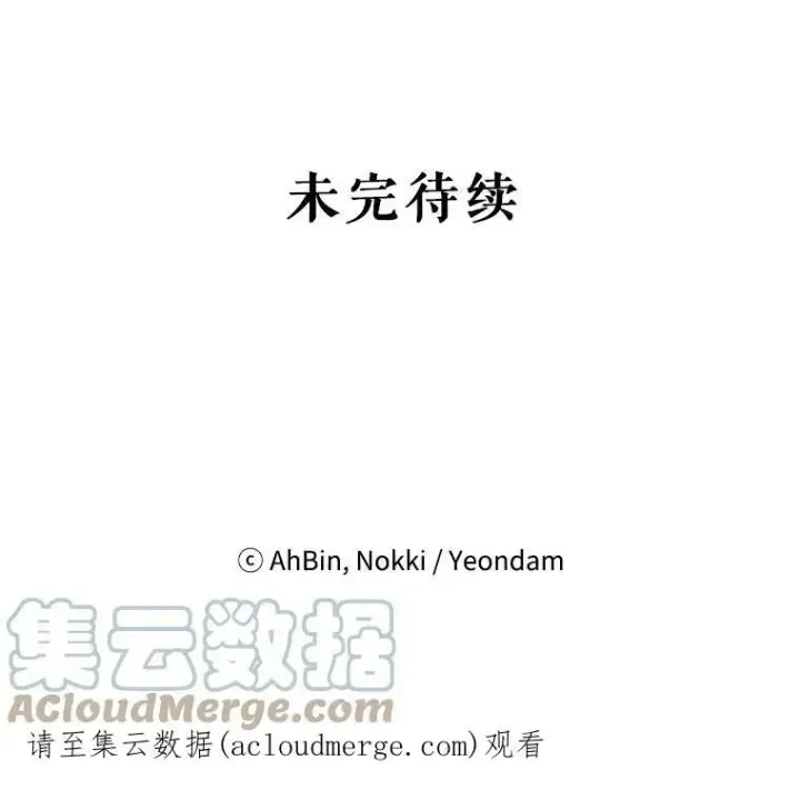 《恶女保命计划》20.兄长图101