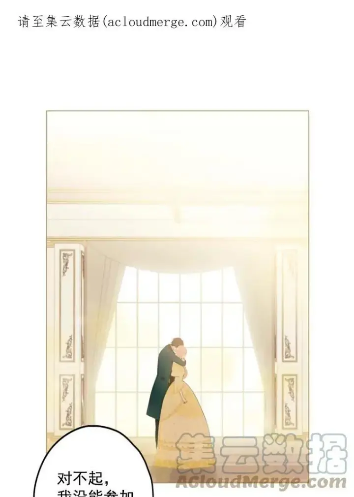 《恶女保命计划》20.兄长图102