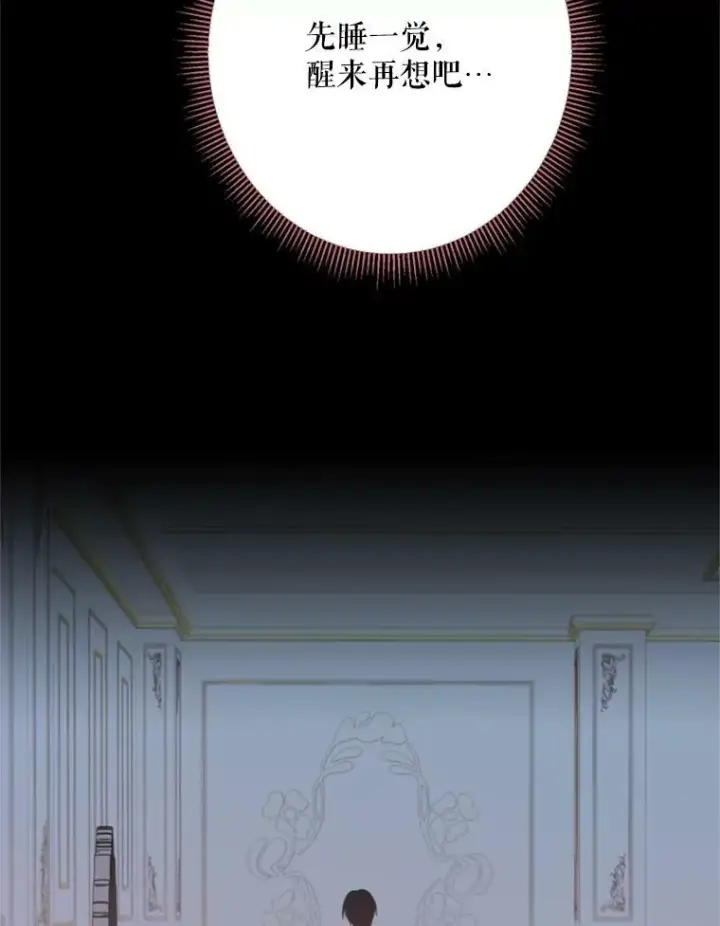 《恶女保命计划》20.兄长图20