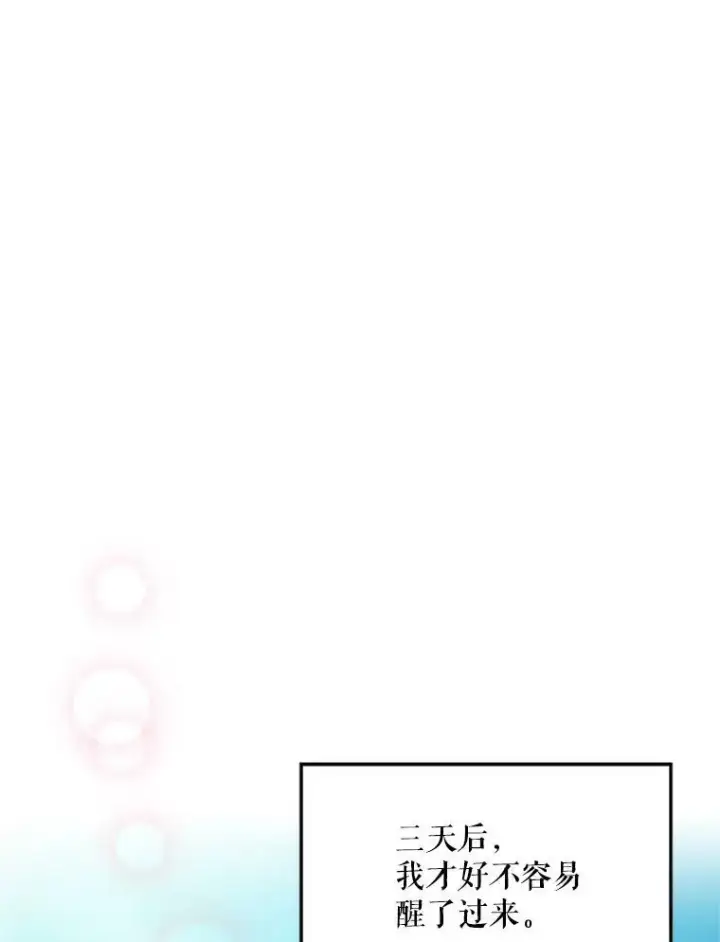 《恶女保命计划》20.兄长图22