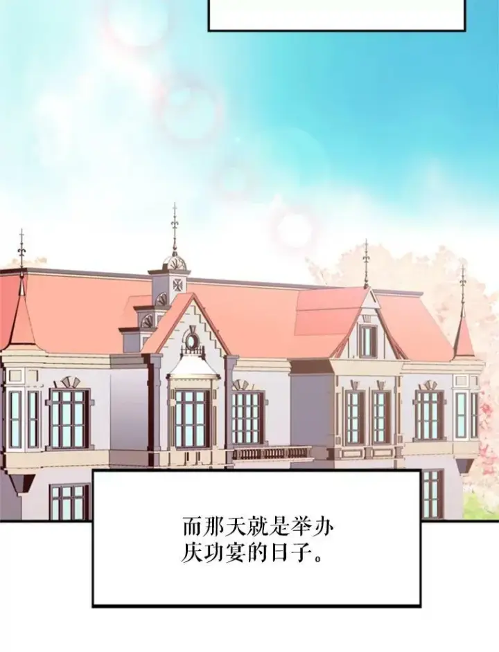 《恶女保命计划》20.兄长图23