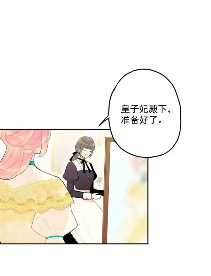 《恶女保命计划》20.兄长图24