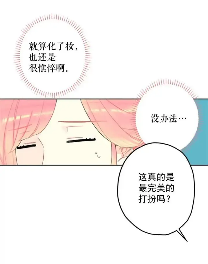 《恶女保命计划》20.兄长图27